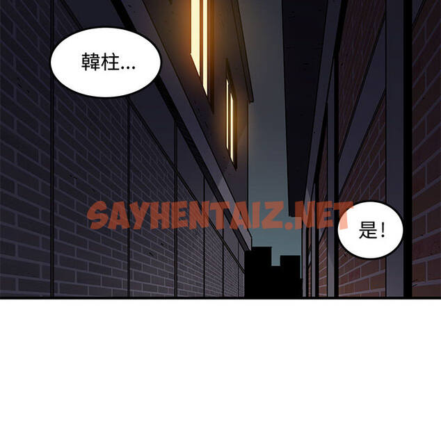 查看漫画戀愛工廠 - 第1話 - sayhentaiz.net中的1546817图片