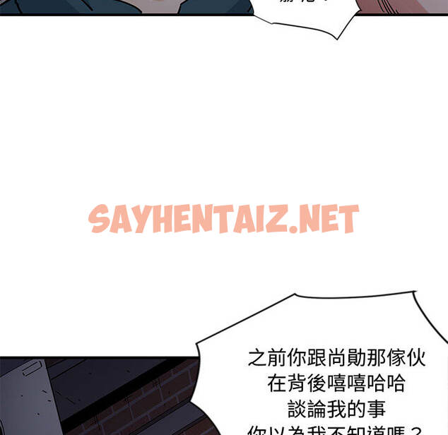 查看漫画戀愛工廠 - 第1話 - sayhentaiz.net中的1546826图片