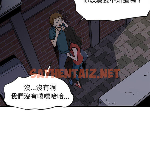 查看漫画戀愛工廠 - 第1話 - sayhentaiz.net中的1546827图片