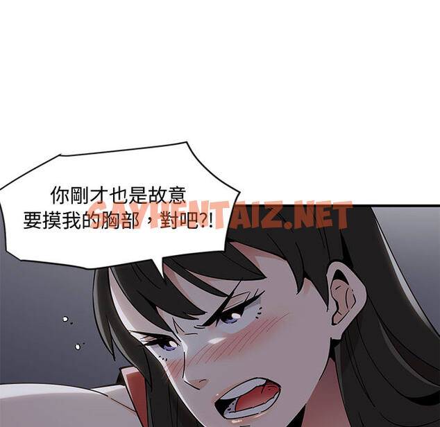 查看漫画戀愛工廠 - 第1話 - sayhentaiz.net中的1546828图片