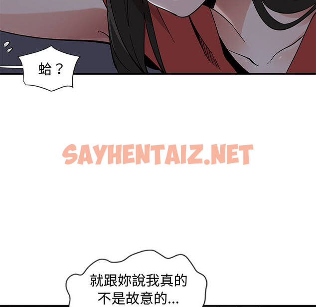 查看漫画戀愛工廠 - 第1話 - sayhentaiz.net中的1546829图片