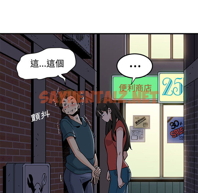 查看漫画戀愛工廠 - 第1話 - sayhentaiz.net中的1546839图片