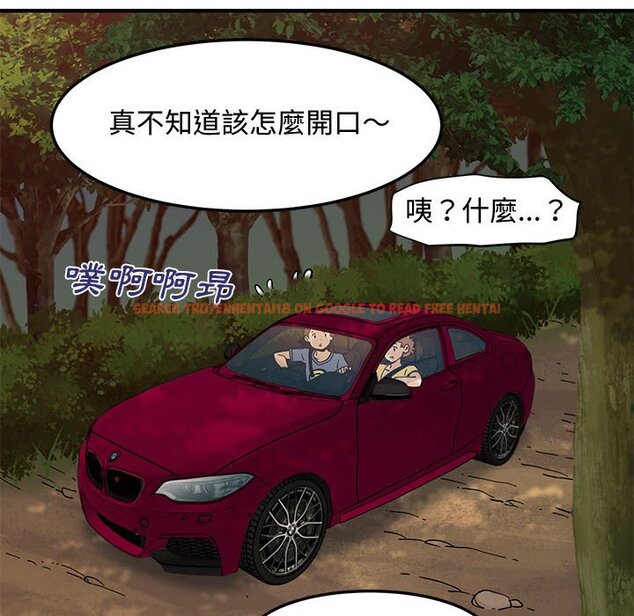 查看漫画戀愛工廠 - 第19話 - www.tymanga.com中的1548938图片