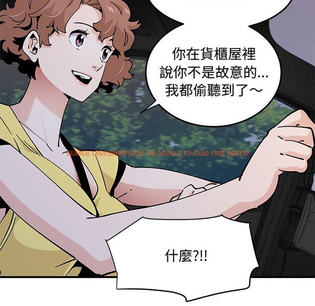 查看漫画戀愛工廠 - 第19話 - www.tymanga.com中的1548940图片