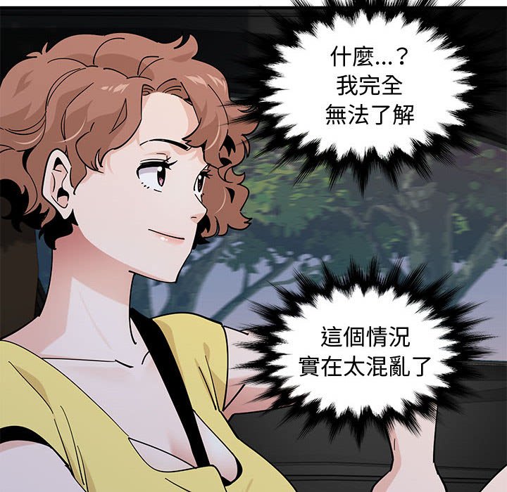 查看漫画戀愛工廠 - 第19話 - www.tymanga.com中的1548947图片