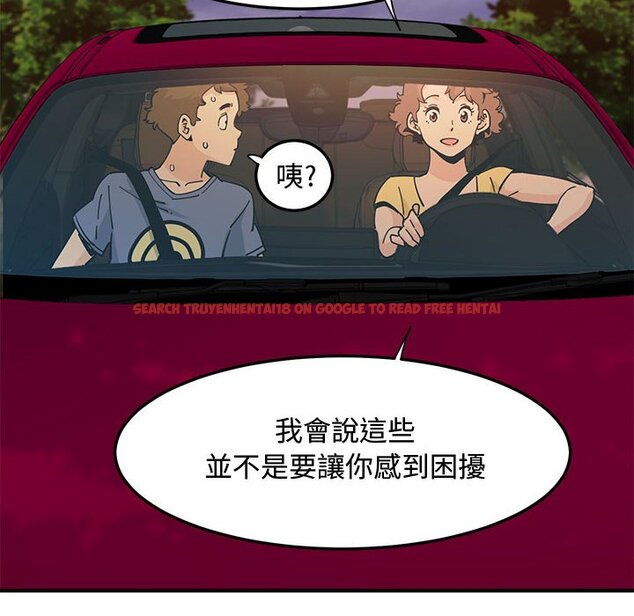 查看漫画戀愛工廠 - 第19話 - www.tymanga.com中的1548949图片