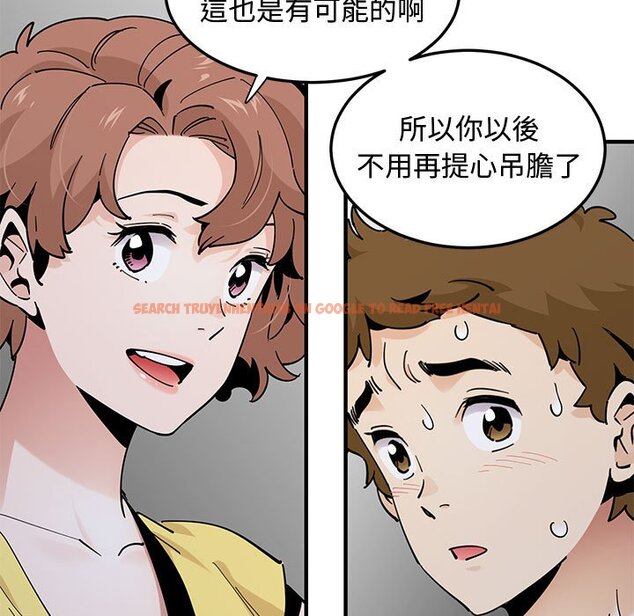 查看漫画戀愛工廠 - 第19話 - www.tymanga.com中的1548951图片