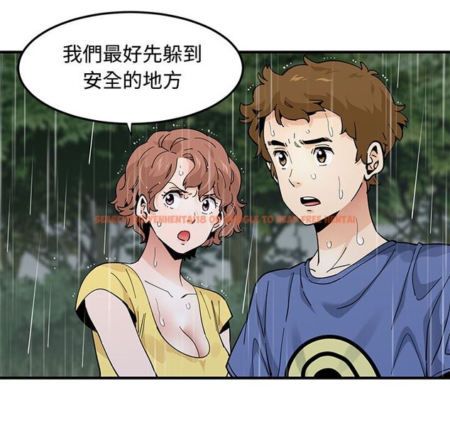 查看漫画戀愛工廠 - 第19話 - www.tymanga.com中的1548988图片