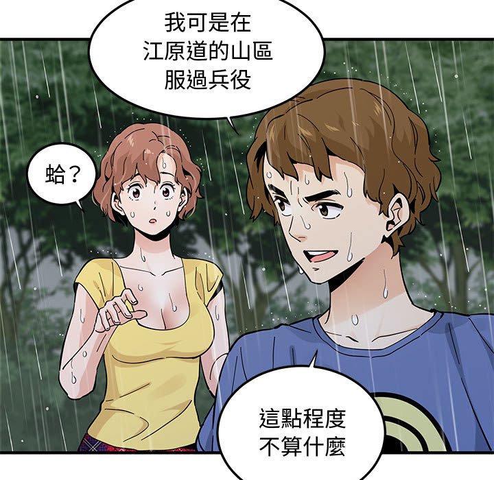 查看漫画戀愛工廠 - 第19話 - www.tymanga.com中的1549000图片