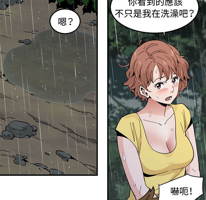 查看漫画戀愛工廠 - 第19話 - www.tymanga.com中的1549024图片