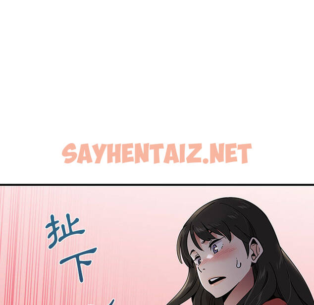 查看漫画戀愛工廠 - 第2話 - sayhentaiz.net中的1546863图片