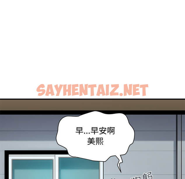 查看漫画戀愛工廠 - 第2話 - sayhentaiz.net中的1546872图片