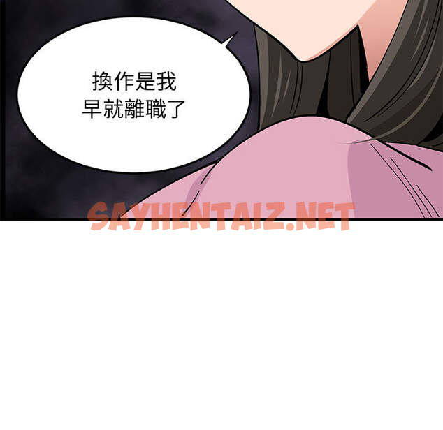 查看漫画戀愛工廠 - 第2話 - sayhentaiz.net中的1546880图片