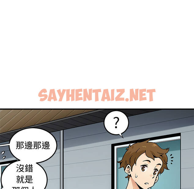 查看漫画戀愛工廠 - 第2話 - sayhentaiz.net中的1546883图片