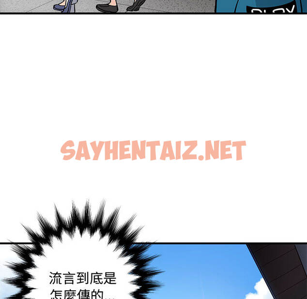 查看漫画戀愛工廠 - 第2話 - sayhentaiz.net中的1546886图片