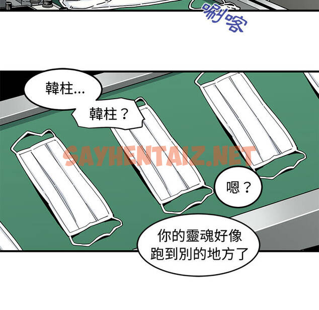 查看漫画戀愛工廠 - 第2話 - sayhentaiz.net中的1546889图片