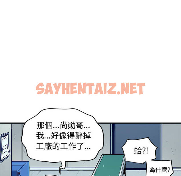 查看漫画戀愛工廠 - 第2話 - sayhentaiz.net中的1546890图片