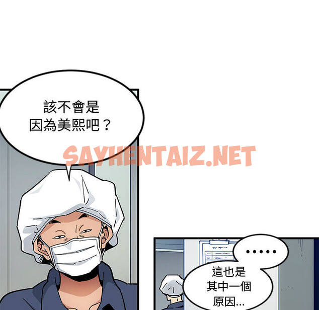 查看漫画戀愛工廠 - 第2話 - sayhentaiz.net中的1546892图片