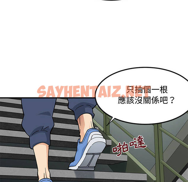 查看漫画戀愛工廠 - 第2話 - sayhentaiz.net中的1546903图片