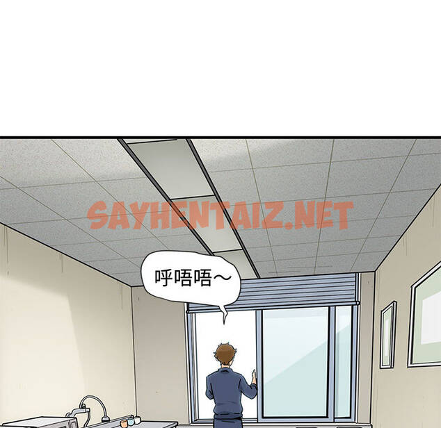 查看漫画戀愛工廠 - 第2話 - sayhentaiz.net中的1546907图片