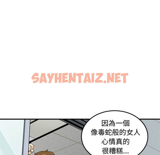 查看漫画戀愛工廠 - 第2話 - sayhentaiz.net中的1546909图片