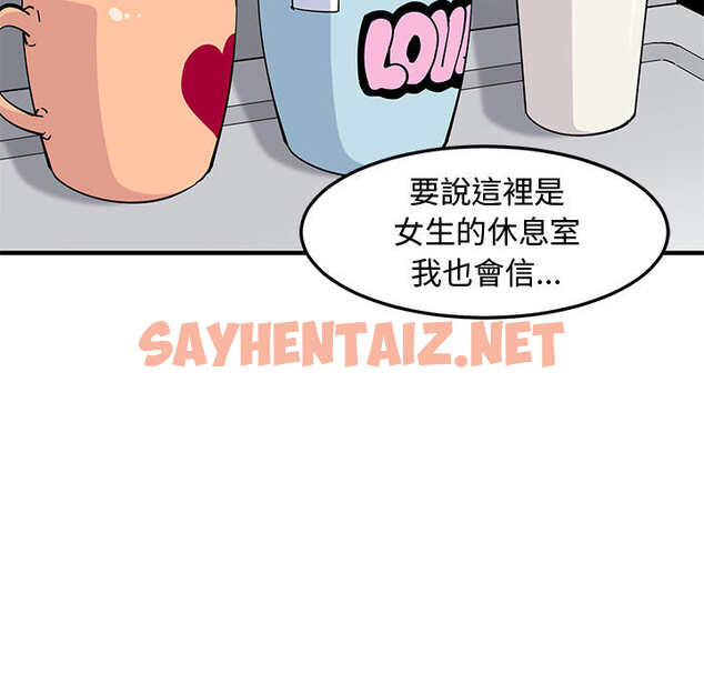 查看漫画戀愛工廠 - 第2話 - sayhentaiz.net中的1546913图片