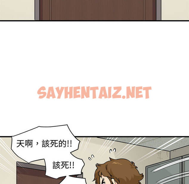 查看漫画戀愛工廠 - 第2話 - sayhentaiz.net中的1546917图片