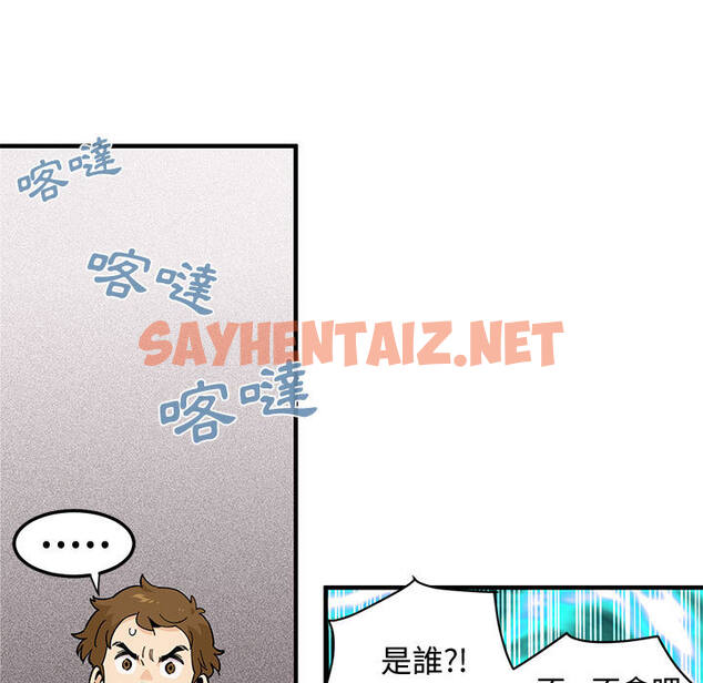 查看漫画戀愛工廠 - 第2話 - sayhentaiz.net中的1546920图片