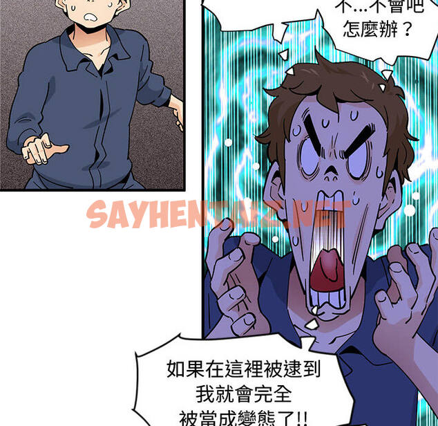 查看漫画戀愛工廠 - 第2話 - sayhentaiz.net中的1546921图片