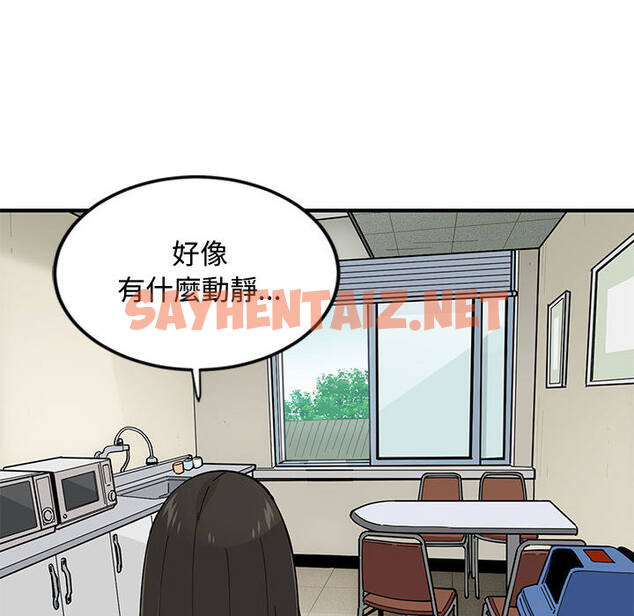 查看漫画戀愛工廠 - 第2話 - sayhentaiz.net中的1546928图片