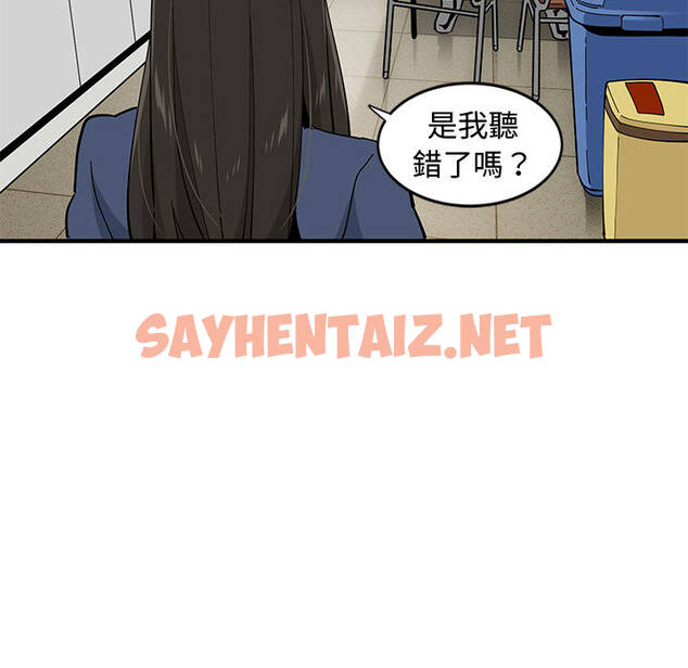 查看漫画戀愛工廠 - 第2話 - sayhentaiz.net中的1546929图片