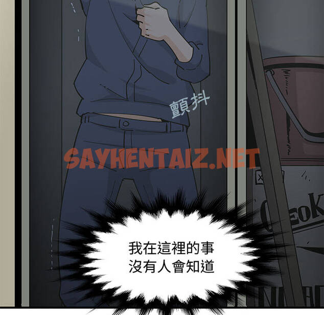 查看漫画戀愛工廠 - 第2話 - sayhentaiz.net中的1546939图片