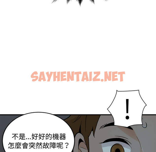 查看漫画戀愛工廠 - 第2話 - sayhentaiz.net中的1546940图片