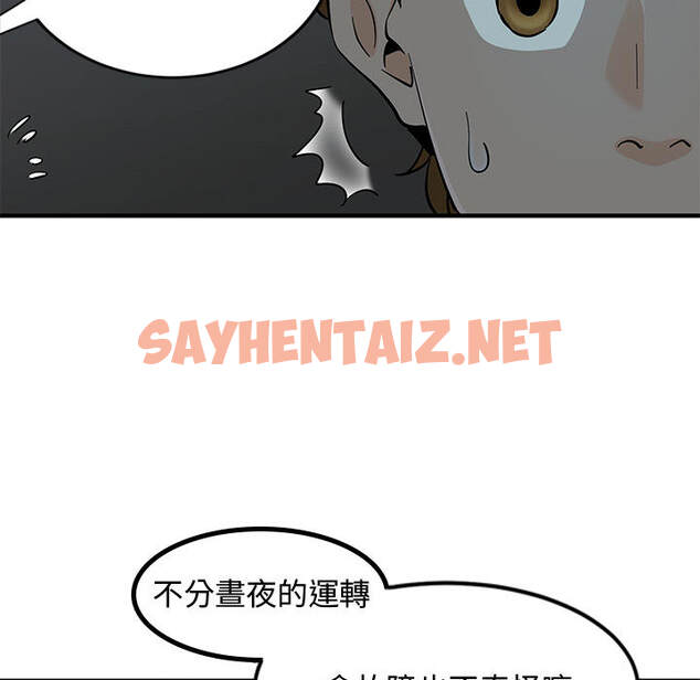 查看漫画戀愛工廠 - 第2話 - sayhentaiz.net中的1546941图片