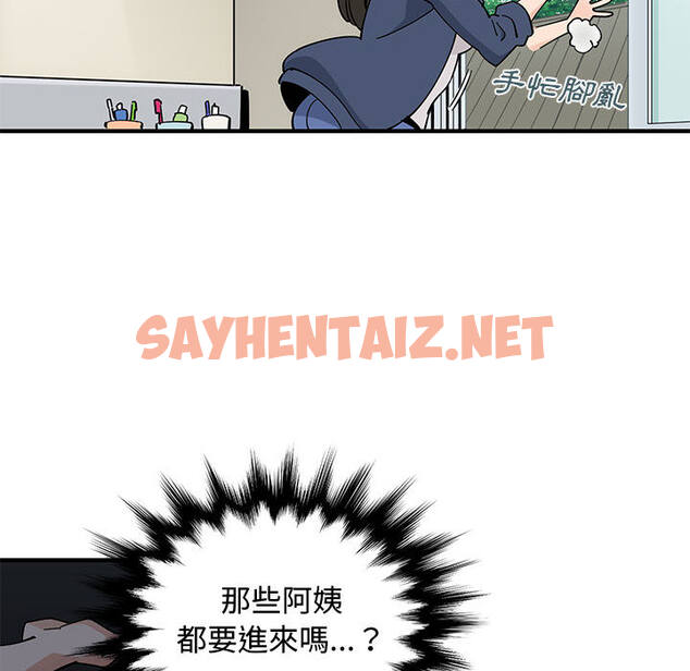 查看漫画戀愛工廠 - 第2話 - sayhentaiz.net中的1546944图片