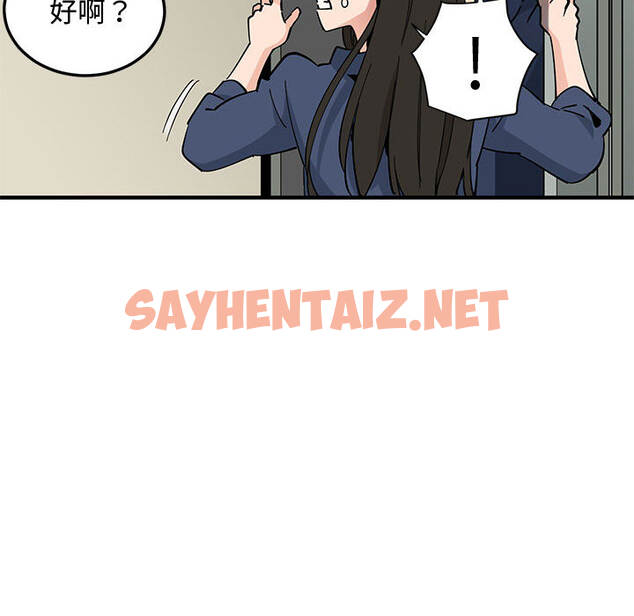 查看漫画戀愛工廠 - 第2話 - sayhentaiz.net中的1546952图片