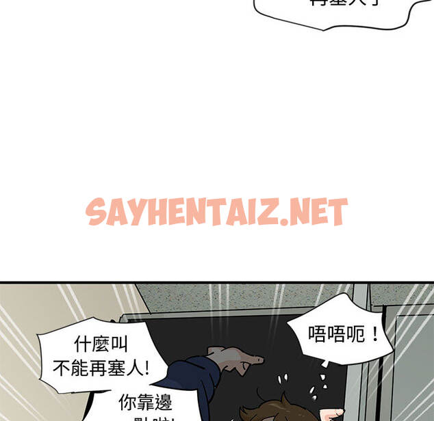 查看漫画戀愛工廠 - 第2話 - sayhentaiz.net中的1546954图片