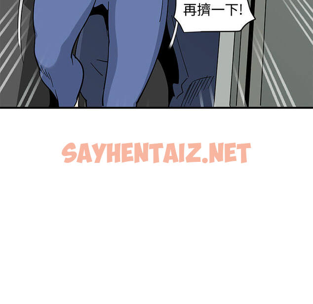 查看漫画戀愛工廠 - 第2話 - sayhentaiz.net中的1546956图片