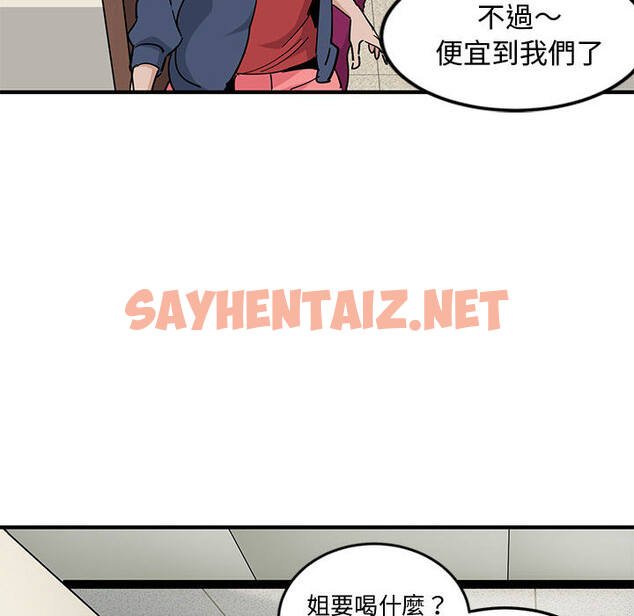 查看漫画戀愛工廠 - 第2話 - sayhentaiz.net中的1546958图片