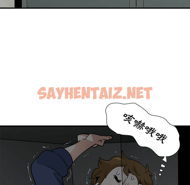 查看漫画戀愛工廠 - 第2話 - sayhentaiz.net中的1546961图片