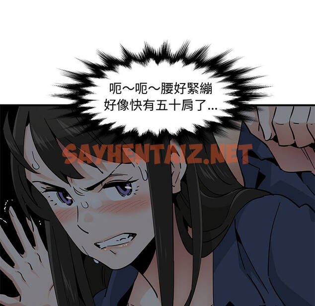 查看漫画戀愛工廠 - 第2話 - sayhentaiz.net中的1546966图片