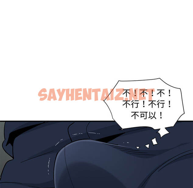 查看漫画戀愛工廠 - 第2話 - sayhentaiz.net中的1546971图片