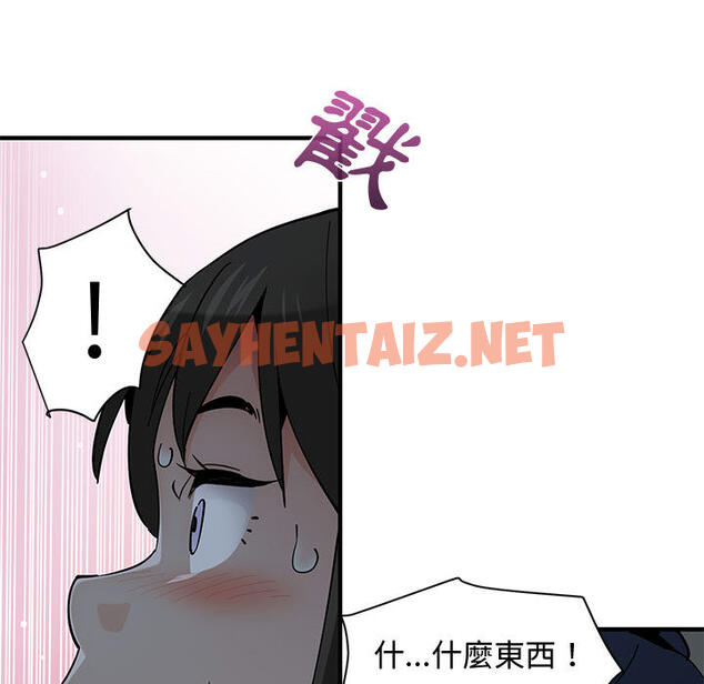 查看漫画戀愛工廠 - 第2話 - sayhentaiz.net中的1546973图片