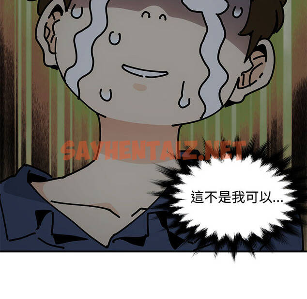 查看漫画戀愛工廠 - 第2話 - sayhentaiz.net中的1546979图片