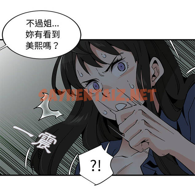 查看漫画戀愛工廠 - 第2話 - sayhentaiz.net中的1546983图片