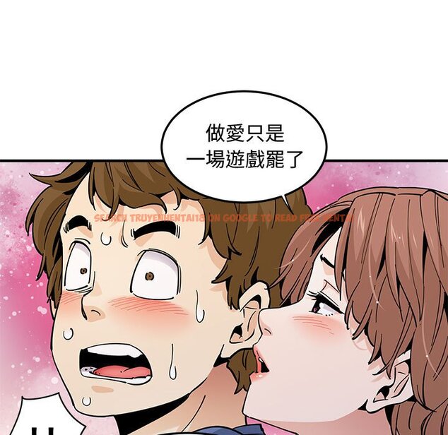 查看漫画戀愛工廠 - 第20話 - www.tymanga.com中的1549045图片