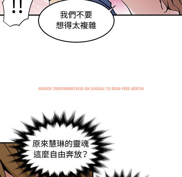 查看漫画戀愛工廠 - 第20話 - www.tymanga.com中的1549046图片