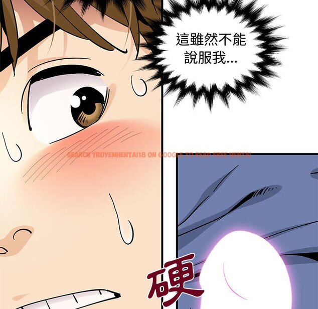 查看漫画戀愛工廠 - 第20話 - www.tymanga.com中的1549047图片