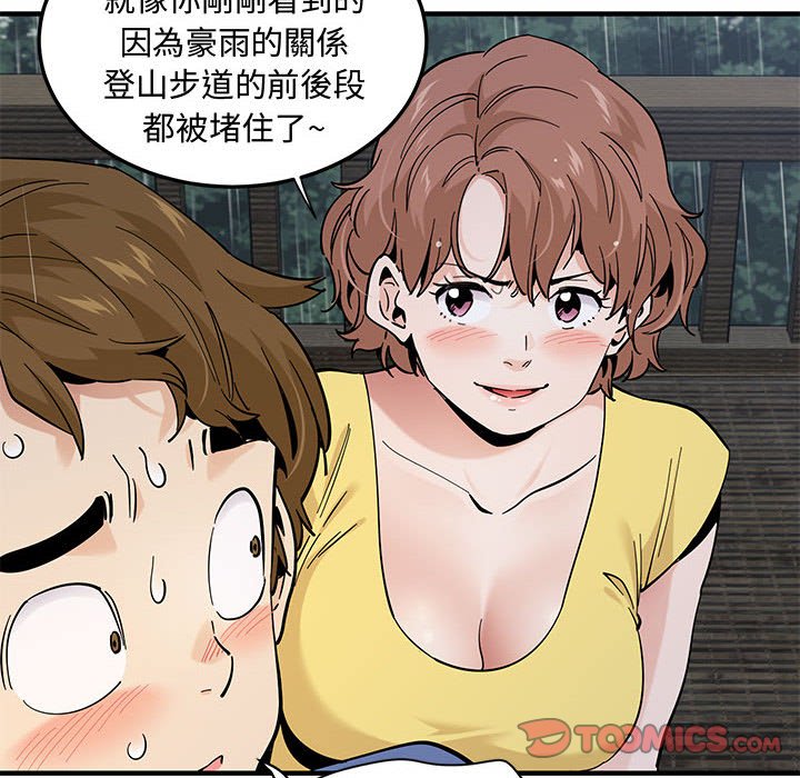 查看漫画戀愛工廠 - 第20話 - www.tymanga.com中的1549055图片