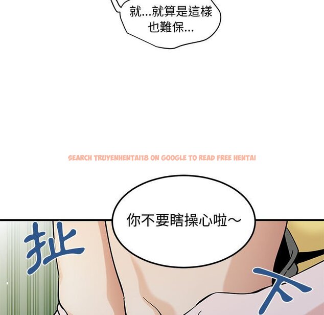 查看漫画戀愛工廠 - 第20話 - www.tymanga.com中的1549056图片